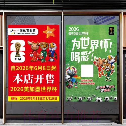 世界杯竞猜入口地址深度解读与最新动态 世界杯竞猜入口地址深度解读与最新动态
