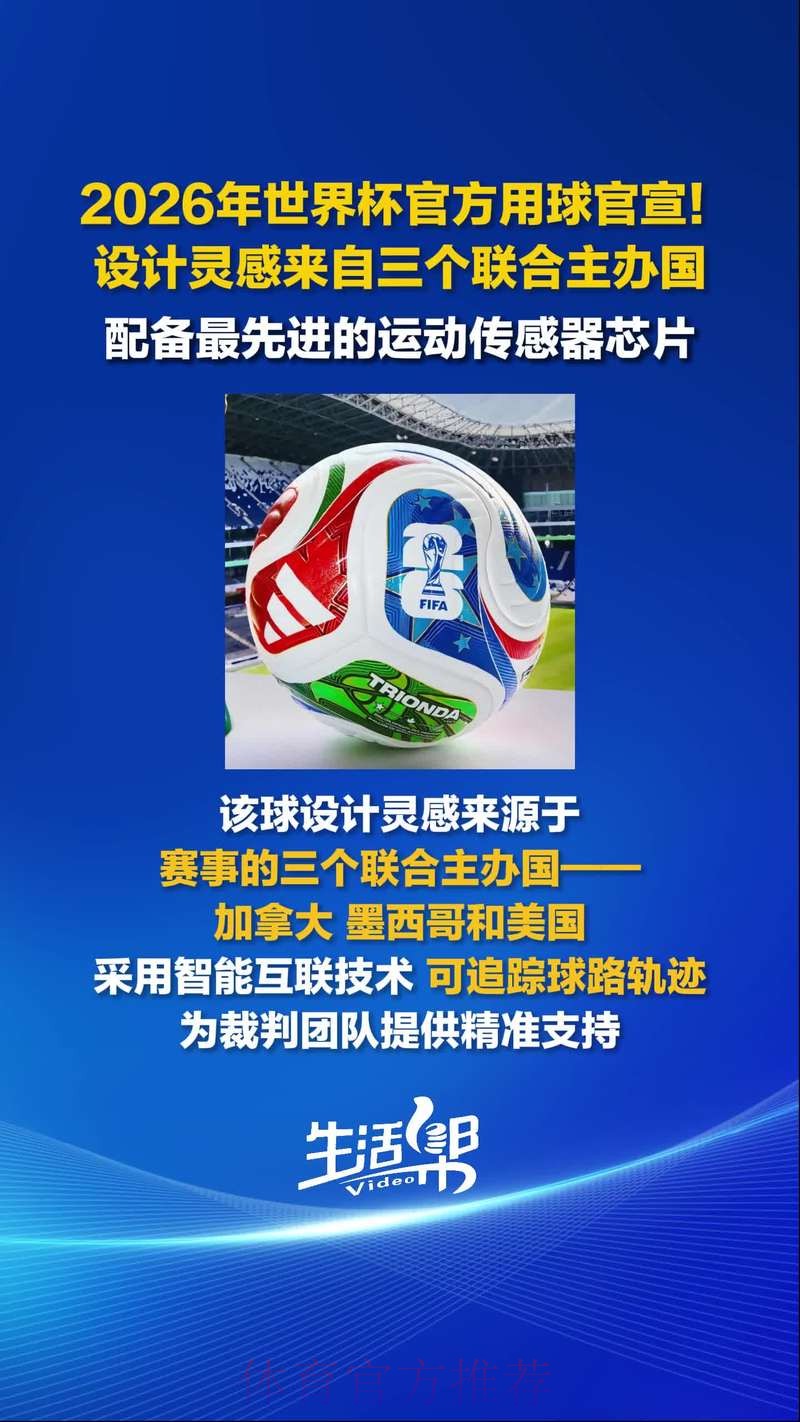 解码2026世界杯滚球的稳健策略 解码2026世界杯滚球的稳健策略