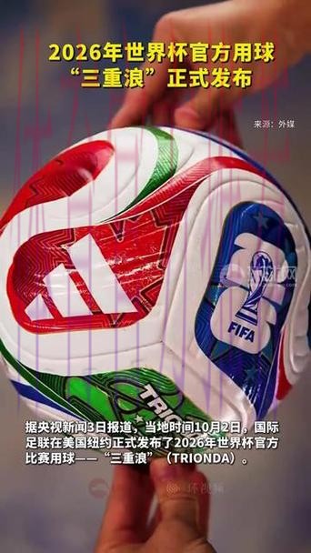 解码2026世界杯滚球的稳健策略 解码2026世界杯滚球的稳健策略