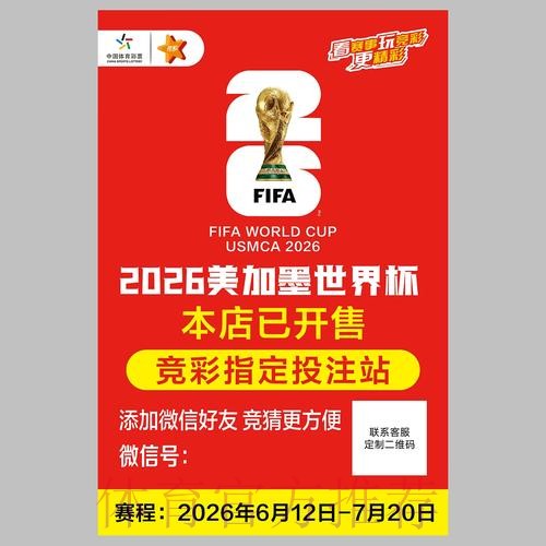 最新版世界杯下注APP官方入口精选 最新版世界杯下注APP官方入口精选
