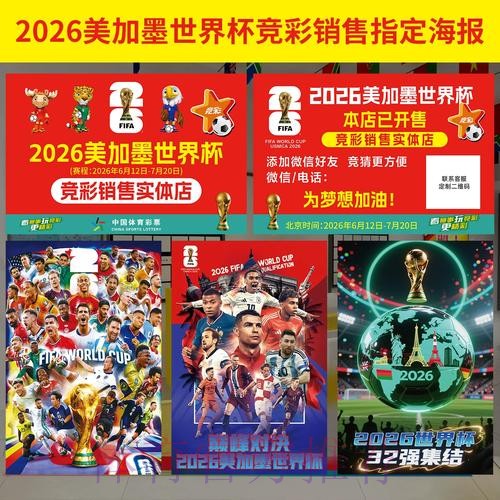 最新版世界杯下注APP官方入口精选 最新版世界杯下注APP官方入口精选