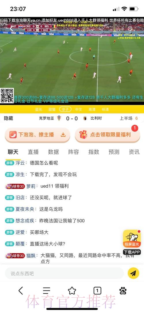 官方版世界杯投注APP客户端下载 官方版世界杯投注APP客户端下载