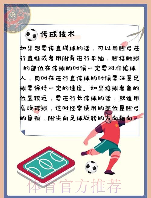 世界杯滚球教程:深度解读与人气原因分析 世界杯滚球教程:深度解读与人气原因分析