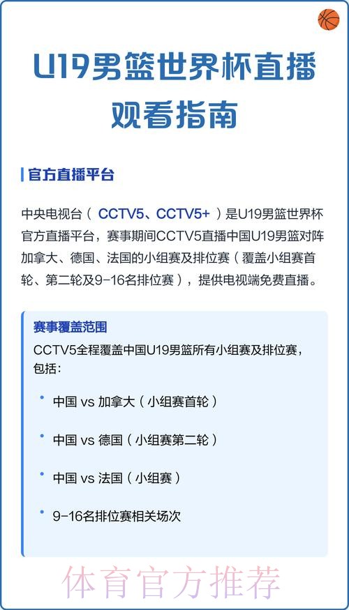 免费观看世界杯直播的合法观看指南