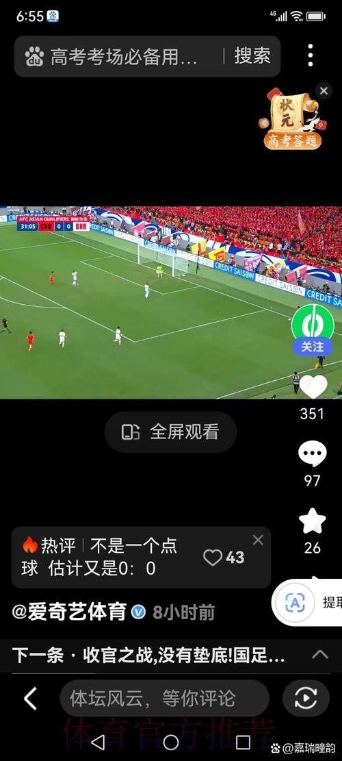 世界杯滚球实时入口地址一键查询 世界杯滚球实时入口地址一键查询