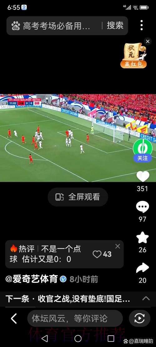 世界杯滚球实时入口地址一键查询 世界杯滚球实时入口地址一键查询